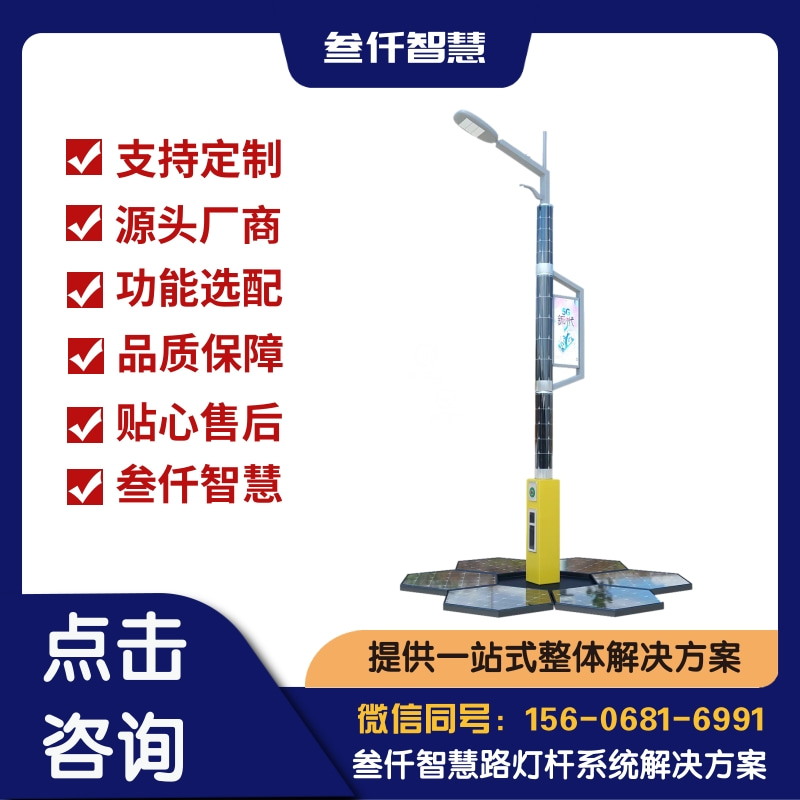 关于城市更新智慧灯杆的5个关键问题,一次说清