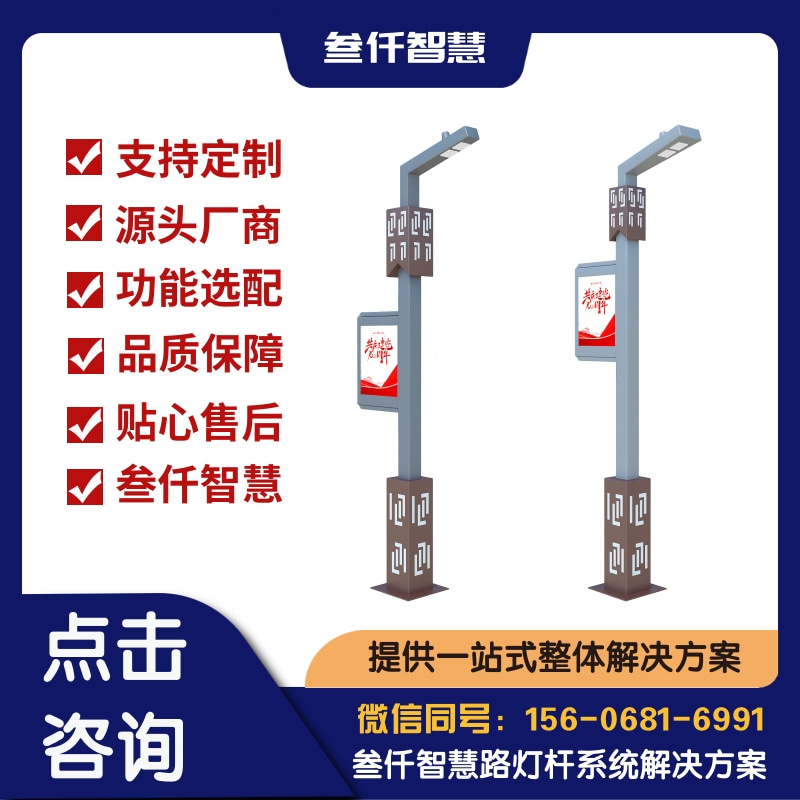 积水监测智慧灯杆